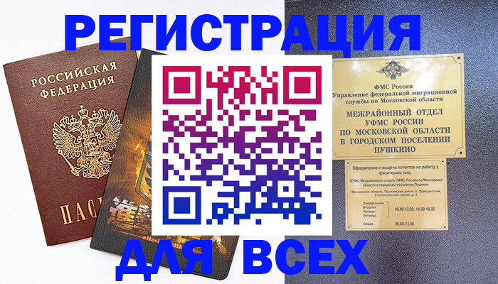 временная регистрация адрес в Новокуйбышевске