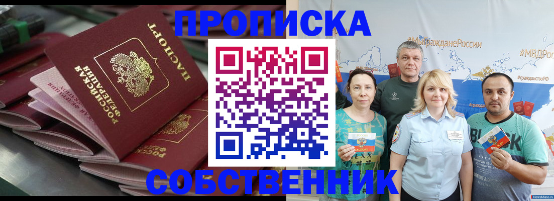 временная регистрация адрес в Новокуйбышевске